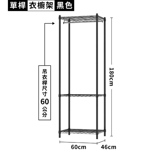 【KIWISH 奇意生活館】居家收納60X46X180三層衣櫥架(衣櫥/簡易衣櫃/組合衣架/掛衣架/衣櫃/衣服收納)