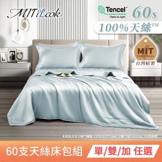 【MIT iLook】60支100%天絲床包歐框枕套組-單 雙 加 尺寸任選-子