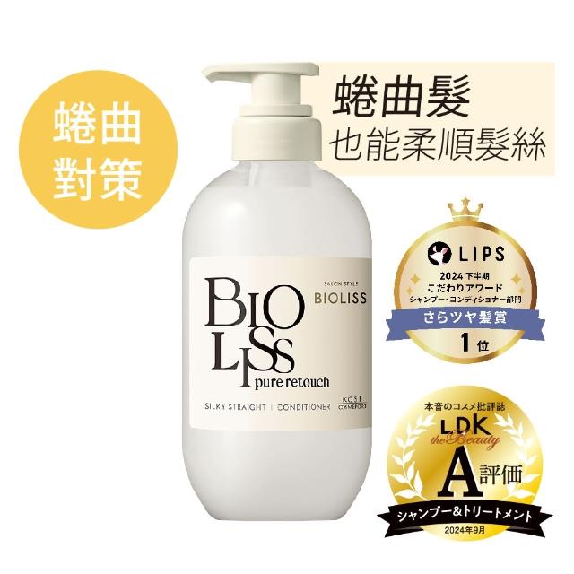 【KOSE BIOLISS】苾歐莉絲 植感扁塌對策蓬鬆 毛躁對策修護 蜷曲對策絲滑 潤髮乳(480ml)