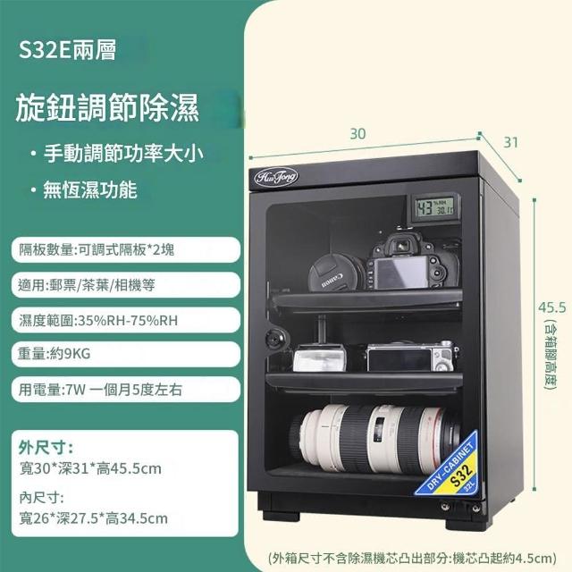 【RTAKO】電子防潮箱 相機防潮箱 32L 相機鏡頭除濕櫃 茶葉郵票收納箱 可調隔板 乾燥箱 防潮櫃 附鏡頭墊