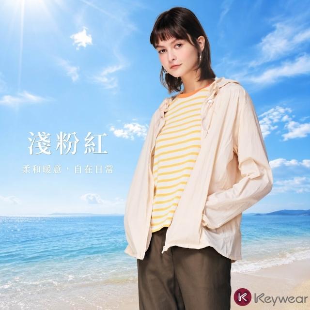 【KeyWear 奇威名品】超強抗UV輕盈時尚防曬外套(共6色)