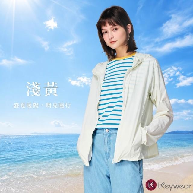 【KeyWear 奇威名品】超強抗UV輕盈時尚防曬外套(共6色)