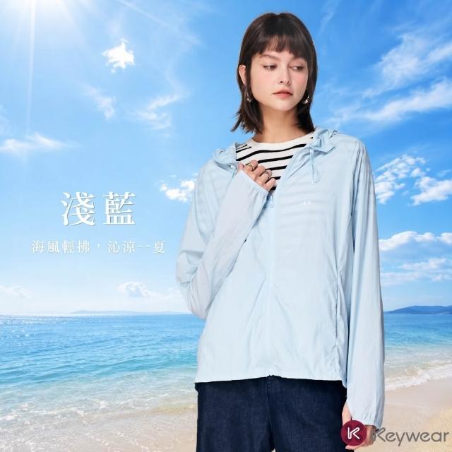 【KeyWear 奇威名品】超強抗UV輕盈時尚防曬外套(共6色)