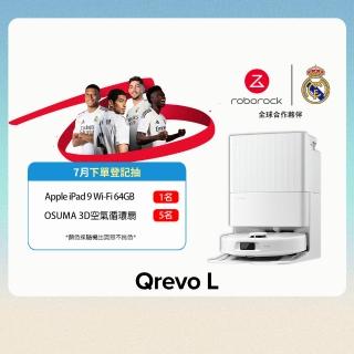 【Roborock 石頭科技】Qrevo L 全能掃拖機器人(自動洗拖布/自動風乾/自動集塵/10000pa吸力/零纏繞邊刷)
