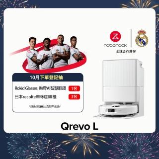 【Roborock 石頭科技】Qrevo L 全能掃拖機器人(自動洗拖布/自動風乾/自動集塵/10000pa吸力/零纏繞邊刷)