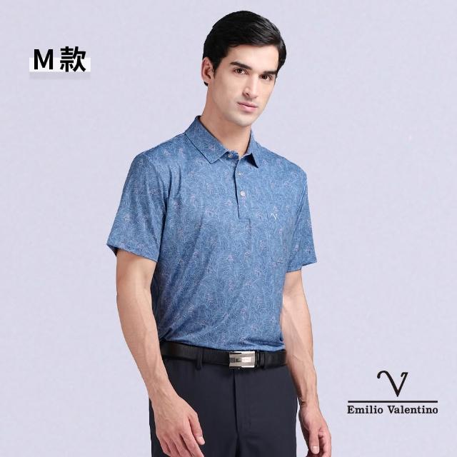 【Emilio Valentino 范倫鐵諾】男裝POLO衫 男上衣 短袖涼爽吸濕排汗 口袋polo衫 情人節父親節(多款)