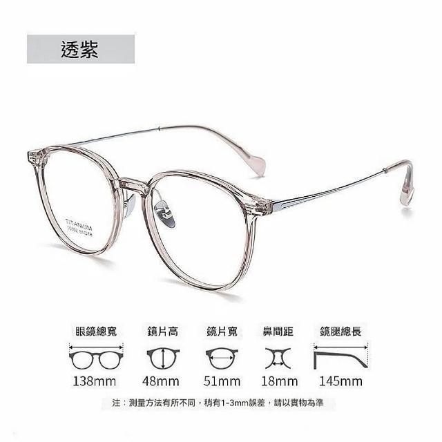 【KT DADA】透明眼鏡 韓版眼鏡 眼鏡女 眼鏡框 眼鏡架 素顏眼鏡 顯小臉 純鈦眼鏡 文青眼鏡 