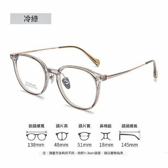 【KT DADA】透明眼鏡 韓版眼鏡 眼鏡女 眼鏡框 眼鏡架 素顏眼鏡 顯小臉 純鈦眼鏡 文青眼鏡 