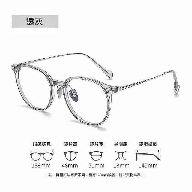 【KT DADA】透明眼鏡 韓版眼鏡 眼鏡女 眼鏡框 眼鏡架 素顏眼鏡 顯小臉 純鈦眼鏡 文青眼鏡 