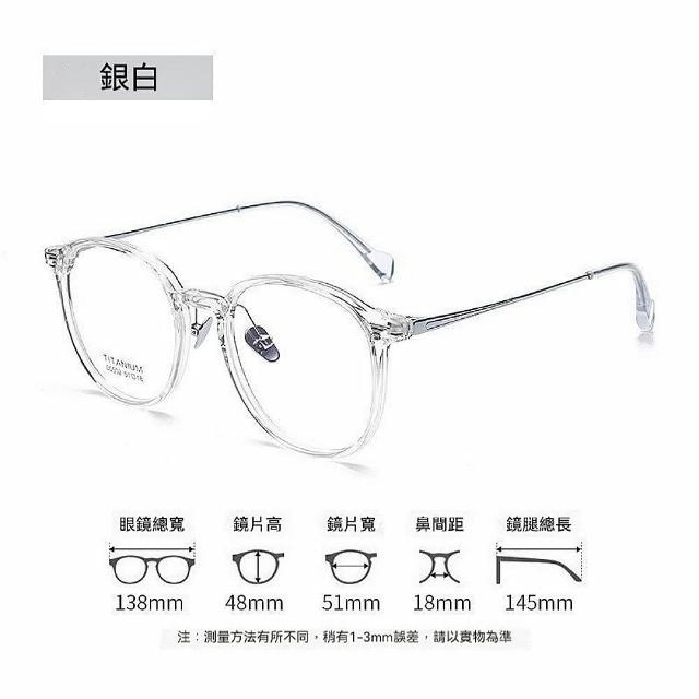 【KT DADA】透明眼鏡 韓版眼鏡 眼鏡女 眼鏡框 眼鏡架 素顏眼鏡 顯小臉 純鈦眼鏡 文青眼鏡 