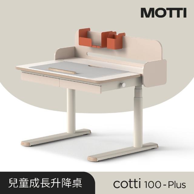 【MOTTI】兒童成長電動升降桌｜cotti 100-Plus 單桌輕裝組(含筆筒、置物架、皮革桌墊及書檔)