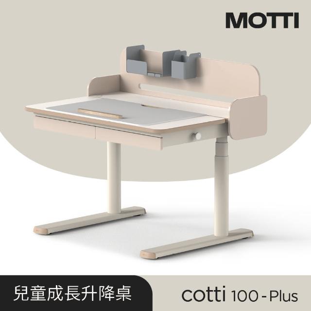 【MOTTI】兒童成長電動升降桌｜cotti 100-Plus 單桌輕裝組(含筆筒、置物架、皮革桌墊及書檔)