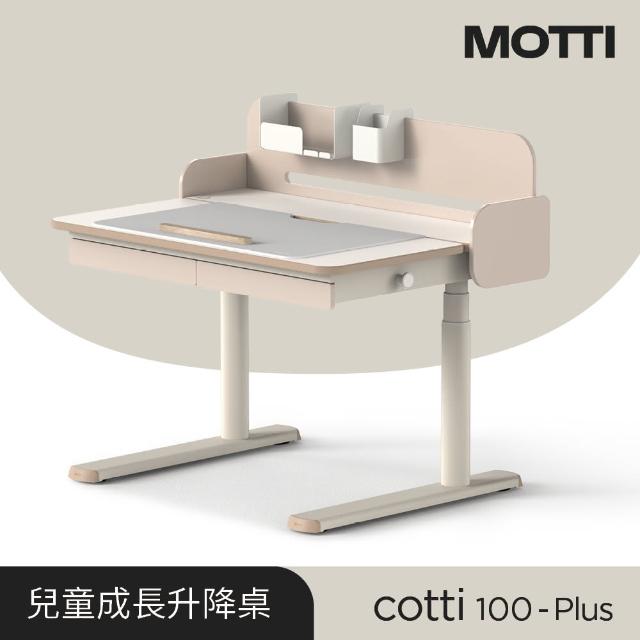 【MOTTI】兒童成長電動升降桌｜cotti 100-Plus 單桌輕裝組(含筆筒、置物架、皮革桌墊及書檔)