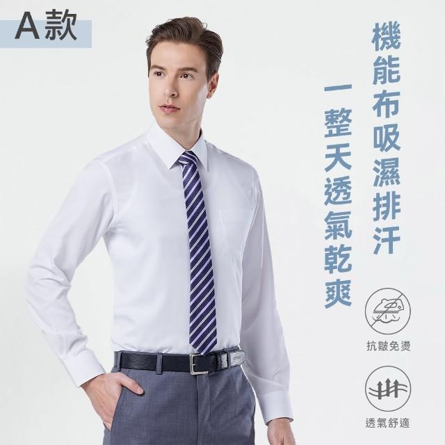 【pierre cardin 皮爾卡登】男襯衫 商務通勤合身版舒適透氣長袖襯衫(6款任選)