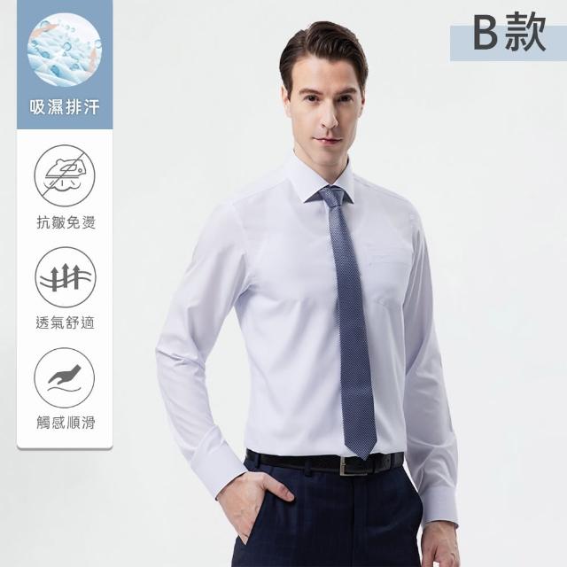 【pierre cardin 皮爾卡登】男襯衫 商務通勤合身版舒適透氣長袖襯衫(6款任選)