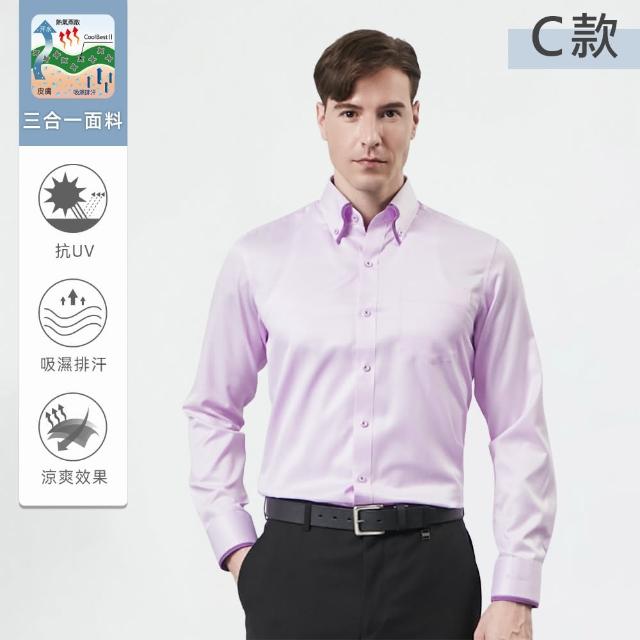 【pierre cardin 皮爾卡登】男襯衫 商務通勤合身版舒適透氣長袖襯衫(6款任選)