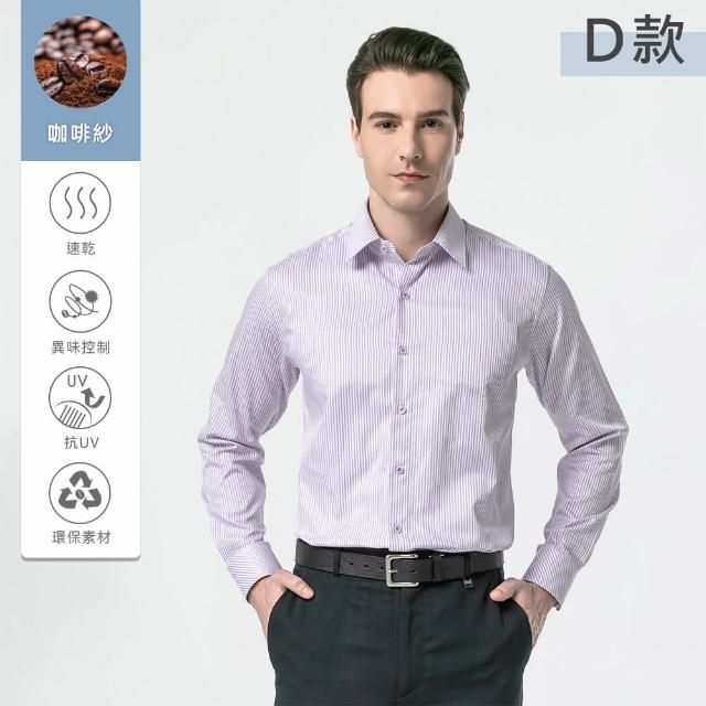 【pierre cardin 皮爾卡登】男襯衫 商務通勤合身版舒適透氣長袖襯衫(6款任選)