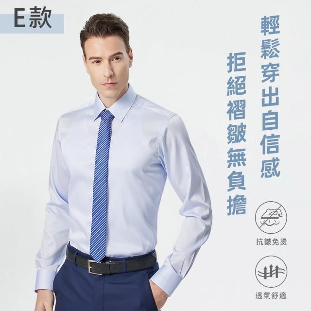 【pierre cardin 皮爾卡登】男襯衫 商務通勤合身版舒適透氣長袖襯衫(6款任選)