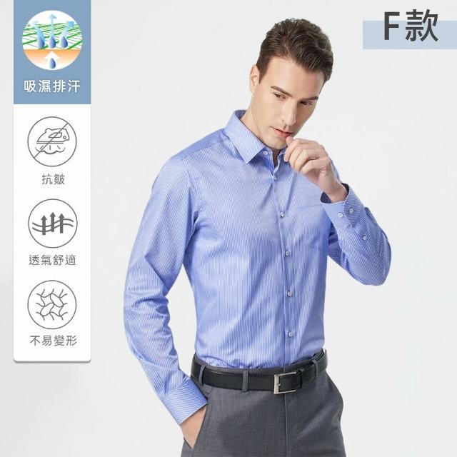 【pierre cardin 皮爾卡登】男襯衫 商務通勤合身版舒適透氣長袖襯衫(6款任選)