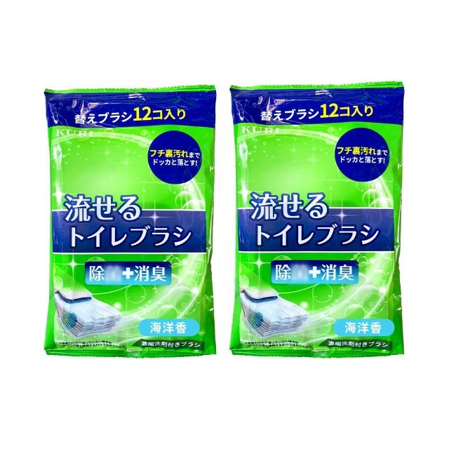 【KURI】水溶性馬桶拋棄式清潔刷 補充包(2包24入)