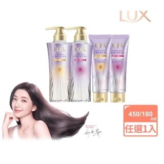 【LUX 麗仕】日本製極輕光護膜洗髮精450ml/髮膜180ml任選1入(頭髮雨衣/護色聚光/蓬鬆修護)