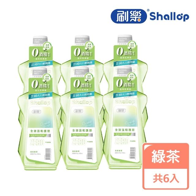 【刷樂】全效溫和護理漱口水 500mlx6入(溫潤薄荷/經典草本/清爽綠茶)