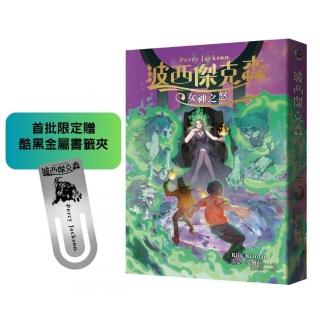 波西傑克森7：女神之怒（首批限定贈•酷黑金屬書籤夾）