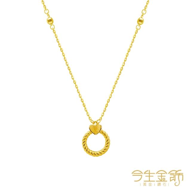 【今生金飾】浪漫羽你系列項鍊/手鍊-任選(黃金項鍊/手鍊)