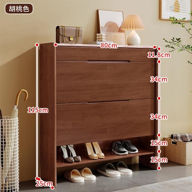 【HappyLife】實木超薄翻斗鞋櫃 80公分 Y11969(鞋櫃 鞋架 玄關架 開放式鞋架 有門鞋櫃 雙門鞋櫃)
