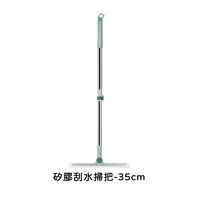 【DREAMCATCHER】矽膠刮水掃把 35CM(刮水掃把 矽膠掃把 刮水器 掃地神器 掃地 拖地 刮水)
