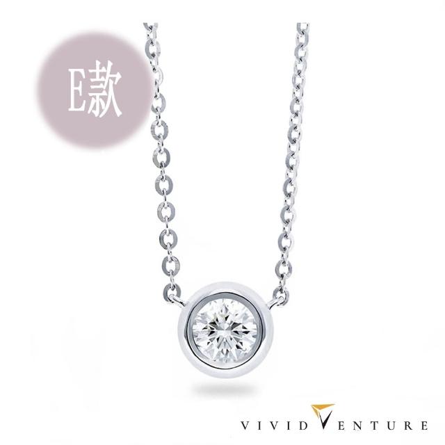 【Vividventure 亞帝芬奇】99狂購限定 情人 禮物  30分 HSI2 天然鑽石 真鑽 項鍊 多款選 單愛(925銀台)