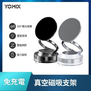 【YOMIX 優迷】360°萬向旋轉免充電真空磁吸吸附手機支架(Magsafe適用/拍照神器/雙向吸附/自拍直播導航用)