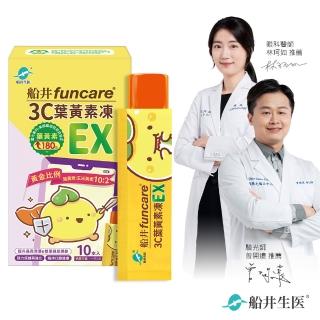 【funcare 船井生醫】3C葉黃素凍EX10包/盒(游離型.光線防護.維持口氣清新)
