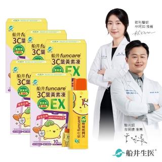 【funcare 船井生醫】3C葉黃素凍EX10包/盒X5(共50包；游離型.3重光守護.維持口氣清新)