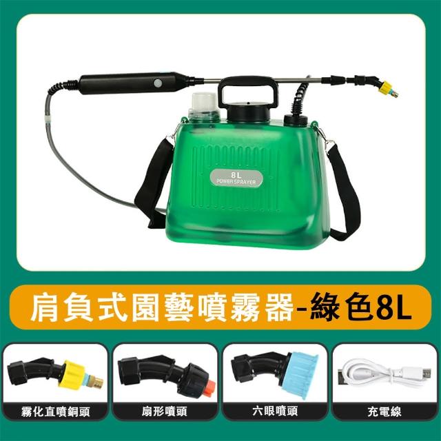 克萊仕】電動噴霧器肩負式噴壺手提式噴水壺農藥噴霧機(8L打藥機噴水桶