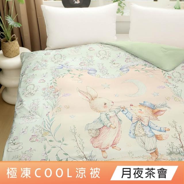 【DeKo】SUPER COOL極凍cool涼被 抑菌可水洗涼感紗刨冰被 150X210CM(百貨專櫃等級/涼夏被/冰冰被/冰凍被)