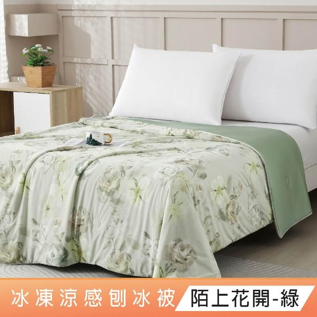 【DeKo】SUPER COOL極凍cool涼被 抑菌可水洗涼感紗刨冰被 150X210CM(百貨專櫃等級/涼夏被/冰冰被/冰凍被)