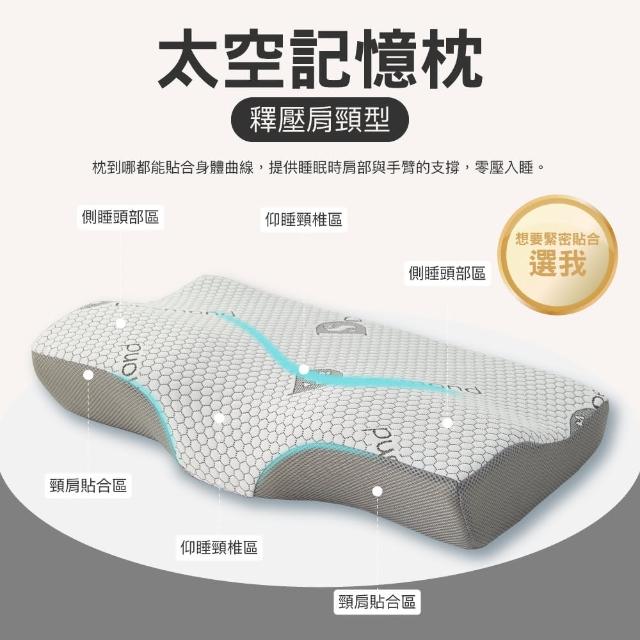 【ISHUR 伊舒爾】石墨烯&極冰感太空記憶枕1入 多款任選(贈天絲枕套1入/蝶型/護頸/涼感/枕頭/枕芯/速達)