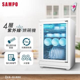 【SAMPO 聲寶】TV直播熱銷88公升四層紫外線烘碗機(KB-GL88U)