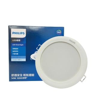 【Philips 飛利浦】6入 LED DN030B G2 14W 3000K 黃光 全電壓 15cm 崁燈(TK10)