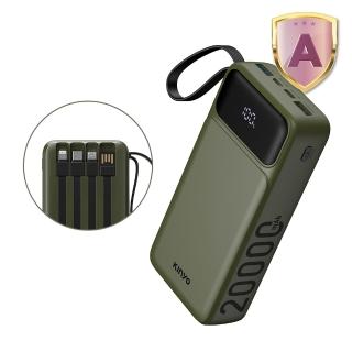 【KINYO】20000mAh 20W快充 超能充．自帶線大容量行動電源 出差/露營/爬山/旅遊(KPB-2550)