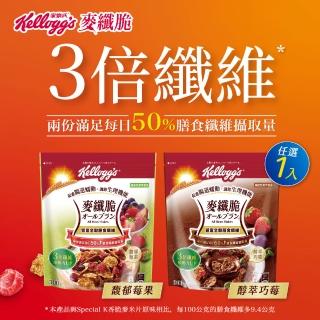 【家樂氏】家樂氏麥纖脆(馥郁莓果300g/醇粹巧莓300g)