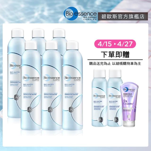 【Bio-essence 碧歐斯】保濕噴霧 BIO水感舒緩能量噴霧300ml(6入組)