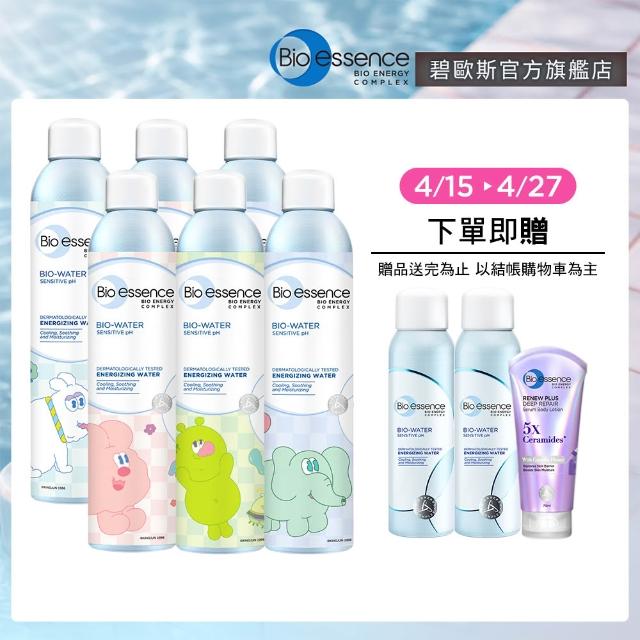 【Bio-essence 碧歐斯】保濕噴霧 BIO水感舒緩能量噴霧300ml(6入組)