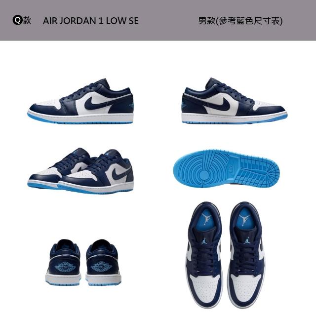 【NIKE 耐吉】運動鞋 休閒鞋 喬丹 低筒 AIR JORDAN 1 LOW 男鞋 藍白黑紅 AJ1 低 多款(553558-040&)