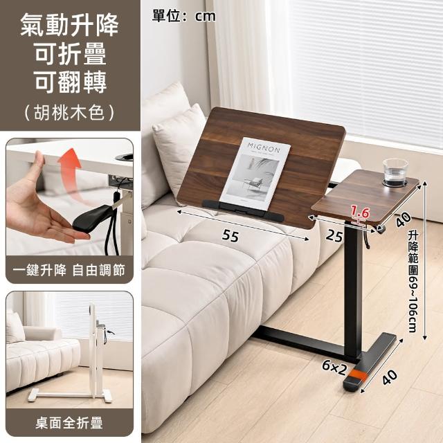 【慢慢家居】Plus+ 半折疊雙桌面附輪氣壓升降邊桌-無段翻轉+半折疊置物(升降桌 電腦桌)