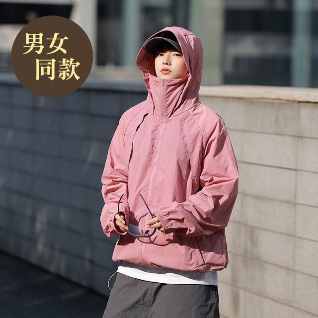 【NVDO】現貨 冰感黑科技超薄防曬衣-5色可選(F3012/防曬外套/涼感外套/兩款可選/男女同款)