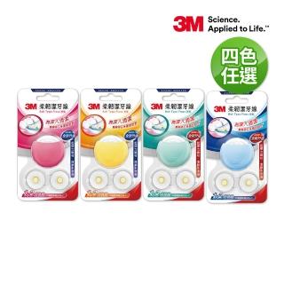 【3M】柔韌潔牙線馬卡龍造型_30mx3(四色任選)