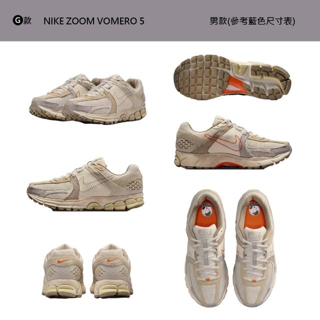 【NIKE 耐吉】運動鞋 慢跑鞋 休閒鞋 V5 W NIKE ZOOM VOMERO 5 女鞋 男鞋 液態銀 白灰銀 多款(HF7723-100&)