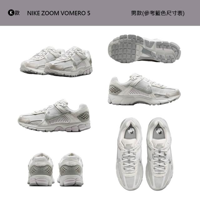 【NIKE 耐吉】運動鞋 慢跑鞋 休閒鞋 V5 W NIKE ZOOM VOMERO 5 女鞋 男鞋 液態銀 白灰銀 多款(HF7723-100&)